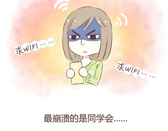过年的烦恼12