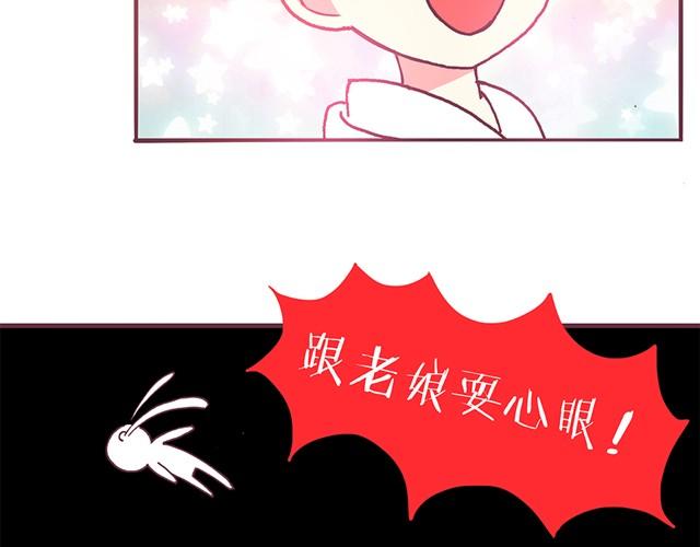 第3话 居然和我耍心眼34