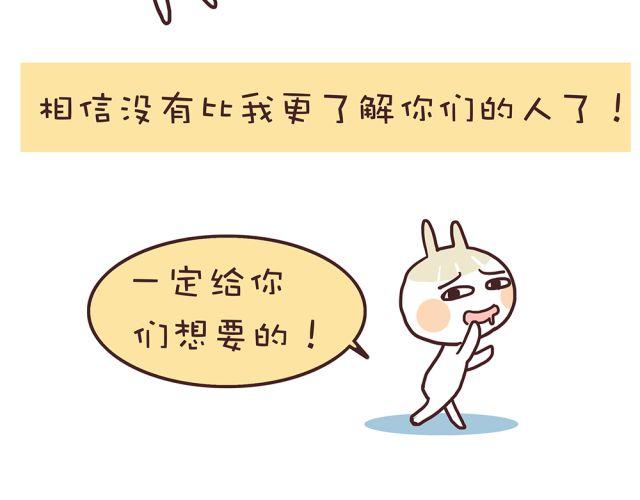 第19话 不要总开这种玩笑啊！46