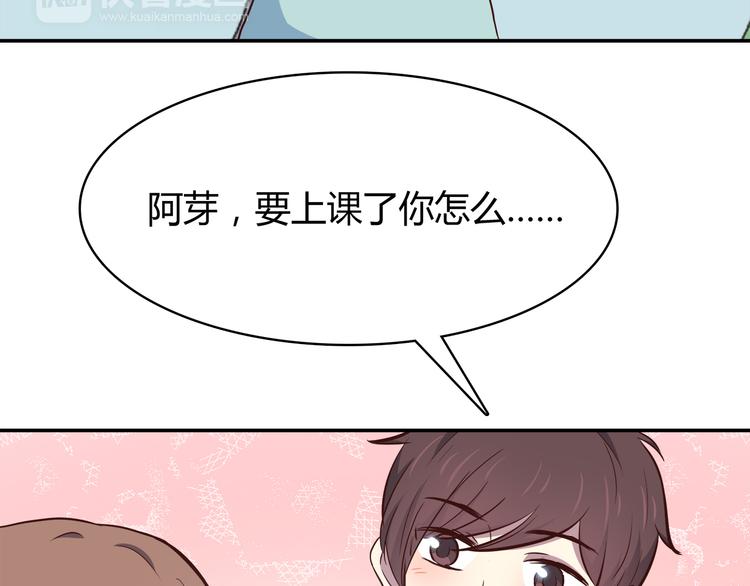 第96话 情窦初开时90
