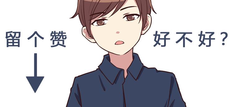 第57话 因为你不会喜欢我50