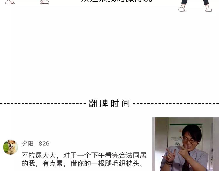 第143话 怀疑92