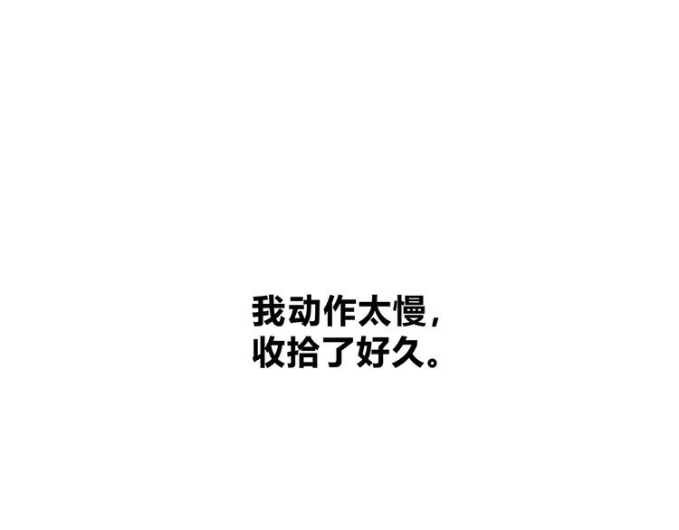 第144话 我不在的时候8