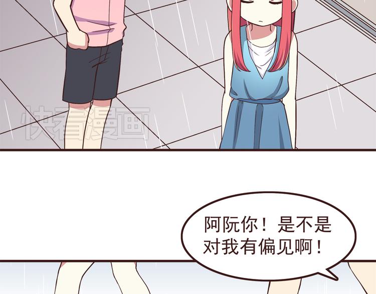 第54话 别再淋雨了！18