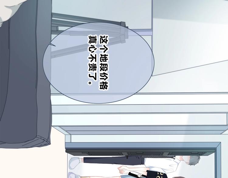 第197话 租房74