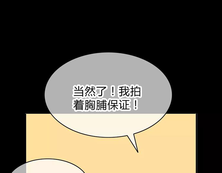 第125话 爱的困惑79