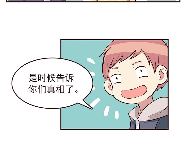 第26话 每个人都有一套自己的方式23