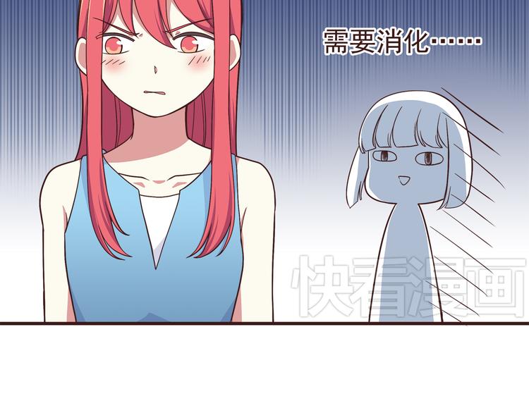 第56话 什么时候喜欢上他的呢19