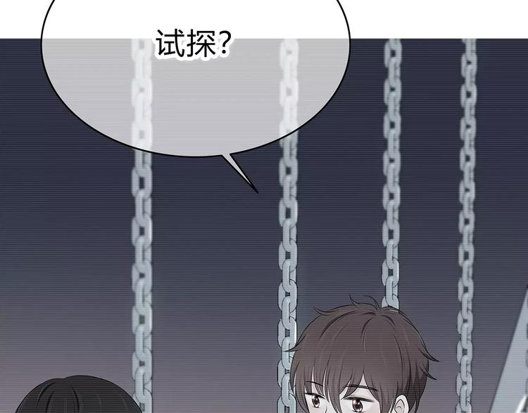 第136话 项链18