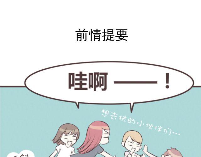第19话 不要总开这种玩笑啊！0