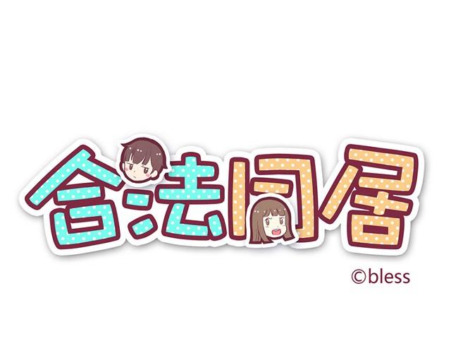第13话 他难道是上帝派来的天使！！！9