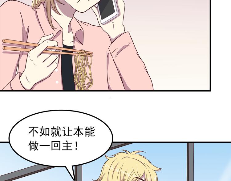 第73话  男性的本能8