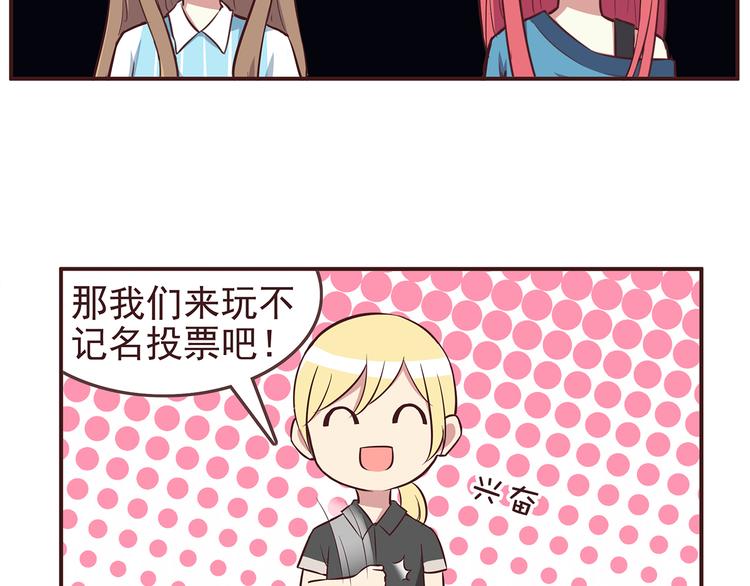 第31话 新来的女同学比我漂亮18