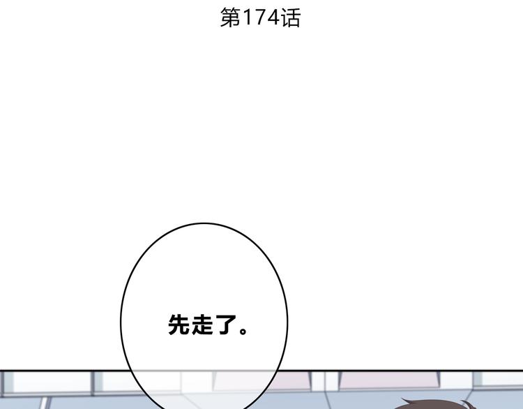 第174话 艰难的选课2