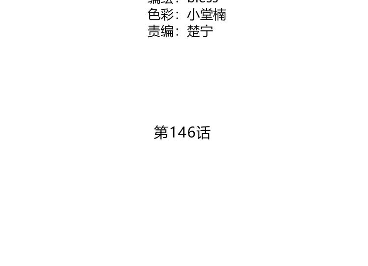 第146话 找不到的笔4