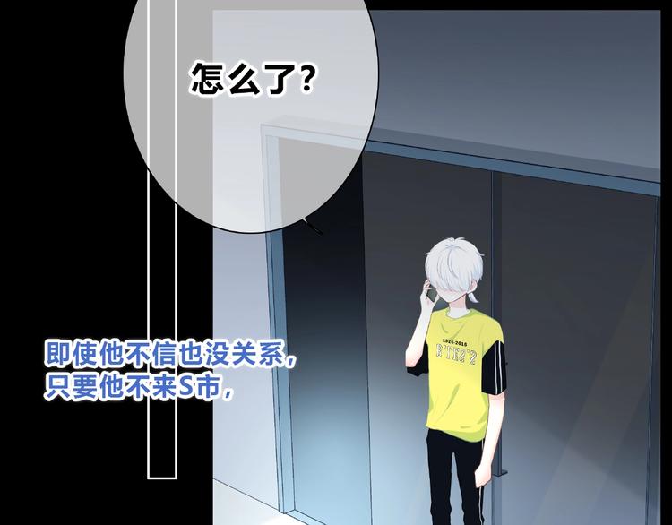 第212话 我喜欢她20