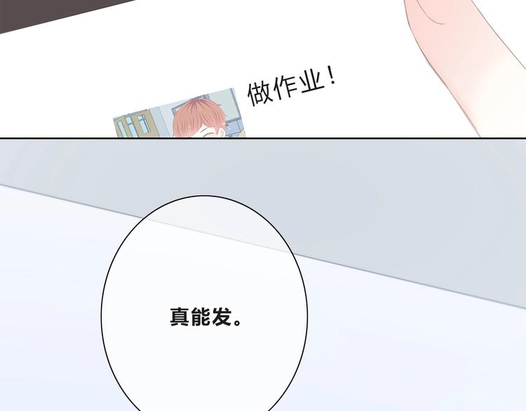 第194话 没出息？！68