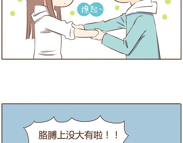 第8话 我的老婆可以退货吗18