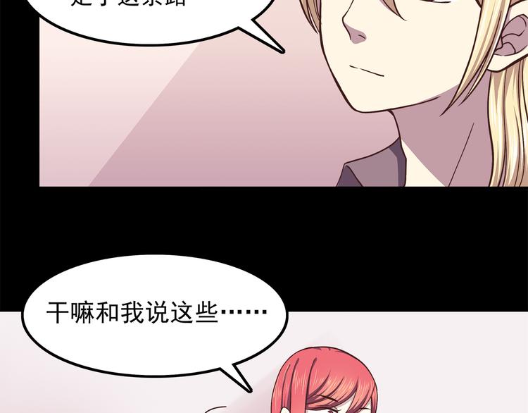 第59话 我不舍得你13