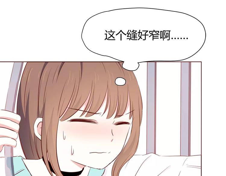 番外2 (中)突袭亲吻5