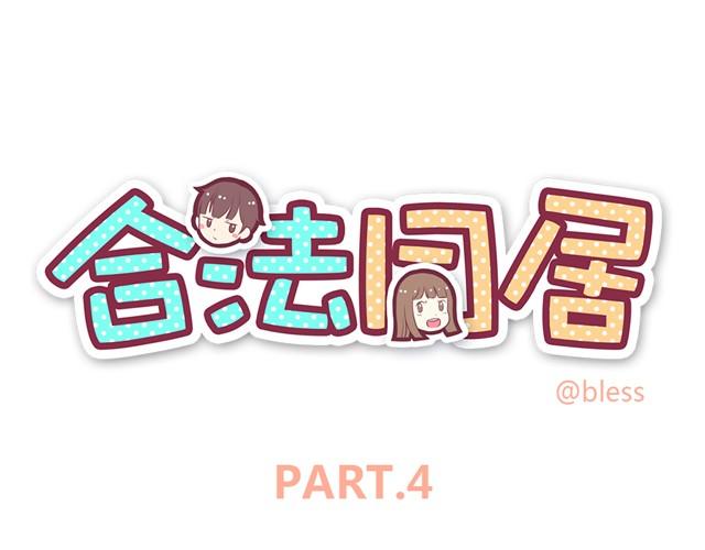 第4话 怎么嫁给你了0