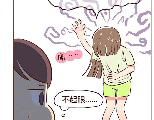 第12话 你竟然戳我“不起眼”！10