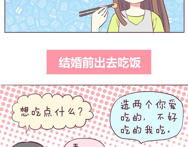 第2话 婚后生活大改变6