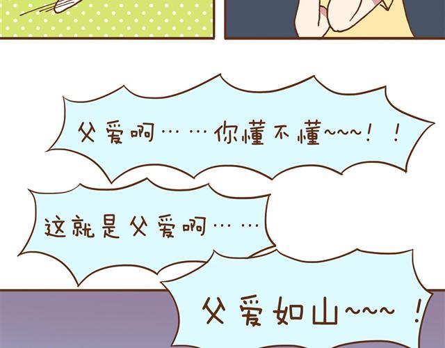 第4话 怎么嫁给你了20