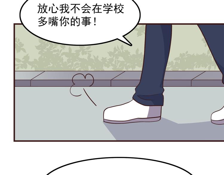 第61话 我真的想和你在一起14