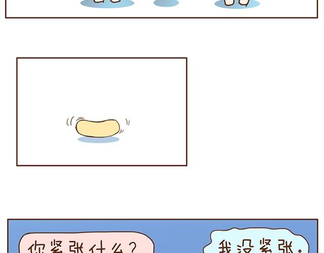 第5话 老公你肥皂掉了22