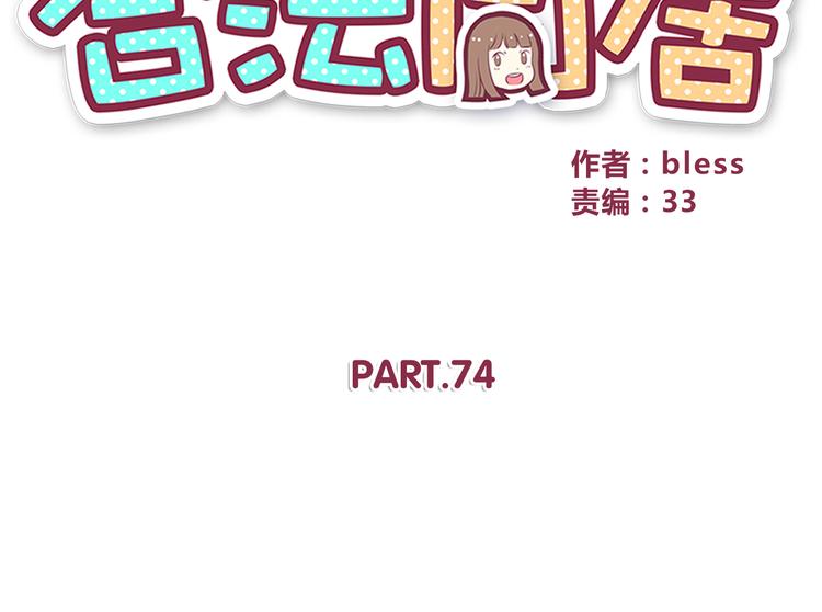 第74话  强吻5