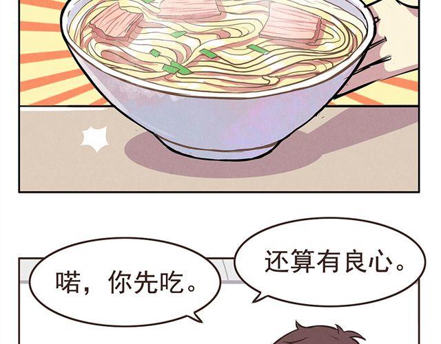 第15话 这种蠢女人谁会喜欢啊！16