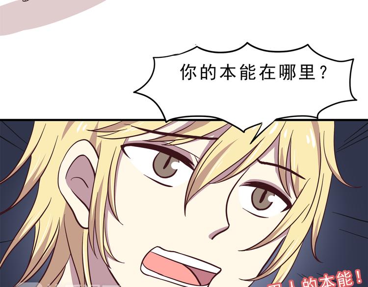 第73话  男性的本能25