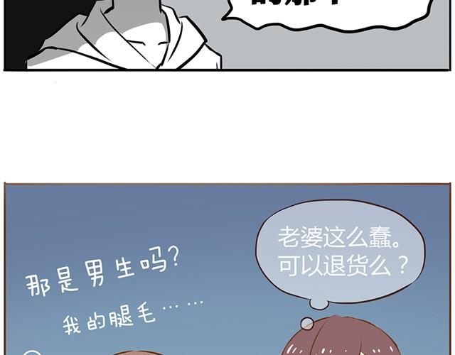 第8话 我的老婆可以退货吗29
