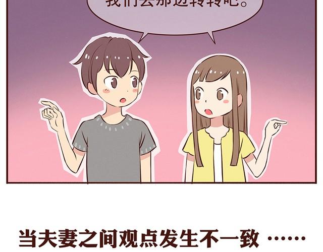 第11话 意见产生分歧怎么办2