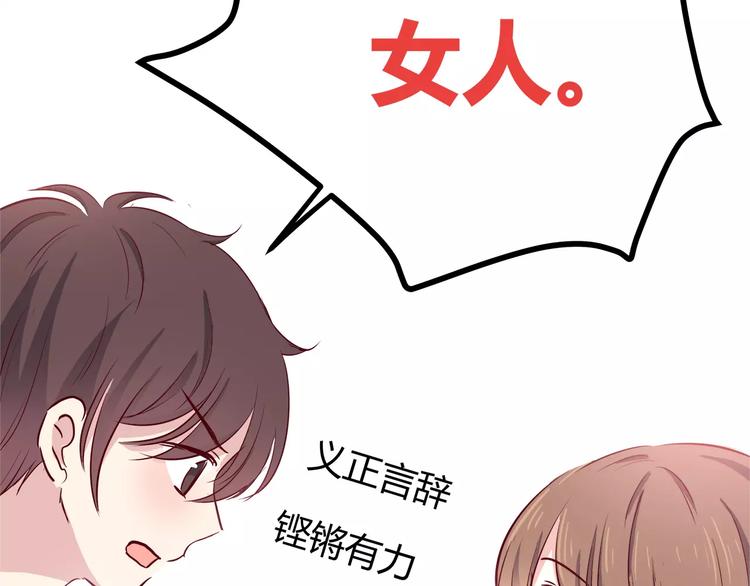 第111话 喜欢的人是34