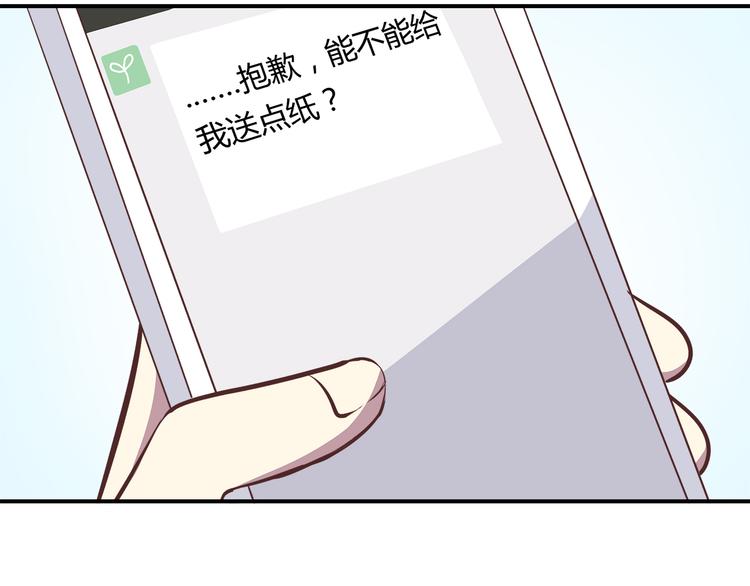 第86话 旅途囧事53