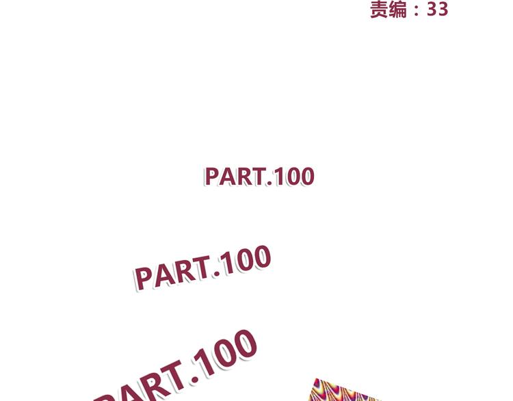 第100话 找到你14