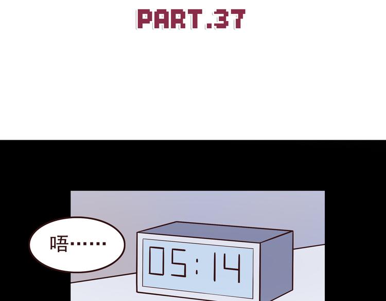 第37话 谁是你身边的那个人1