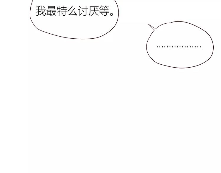 第108话 我想保护你76