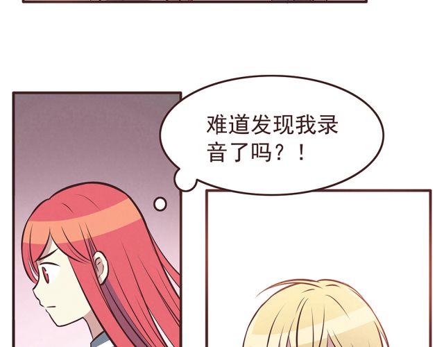 第21话 糟糕！我们的计划好像被发现了33