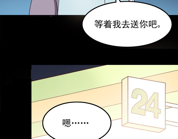 第57话 因为你不会喜欢我21