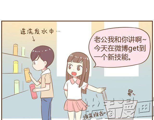 第9话 老婆真·聪明7