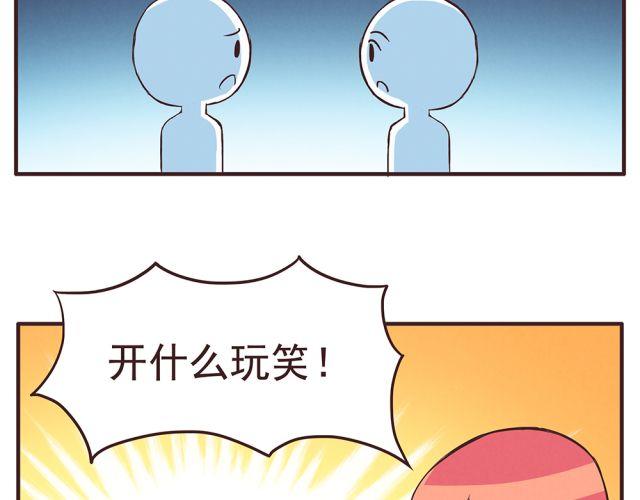 第20话 学校难道真的不管学生的意见吗！9