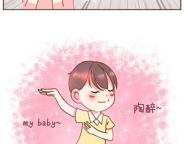 第4话 怎么嫁给你了7
