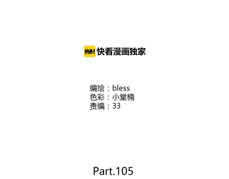 第105话 不放手11