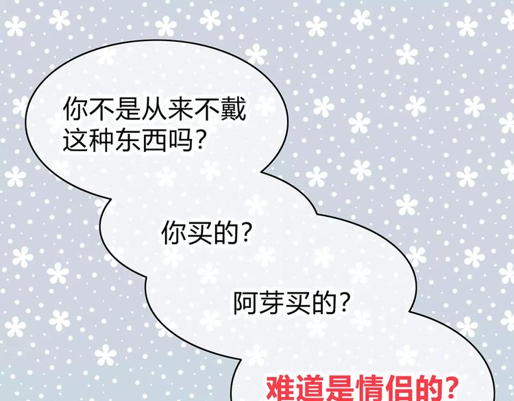 第140话 喜欢我吧85