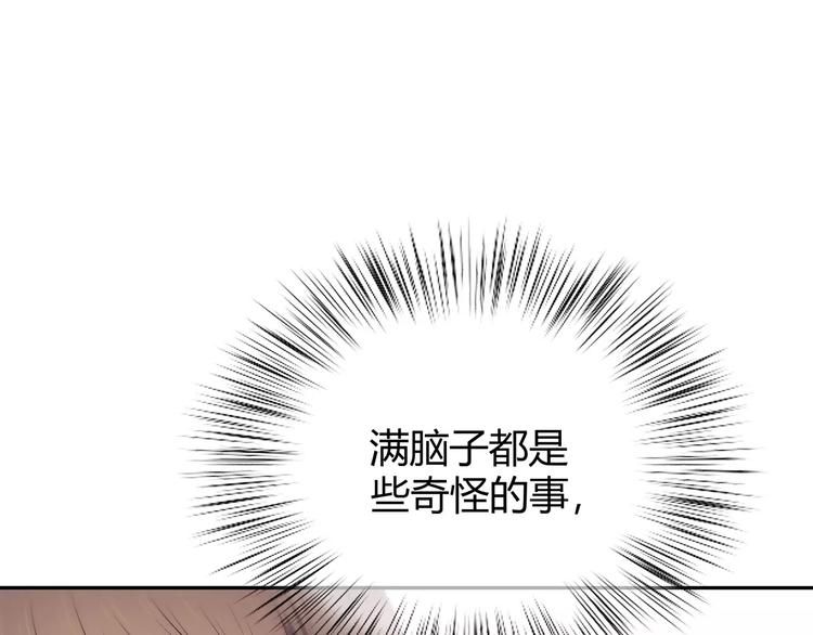 第131话 奇怪的想法97