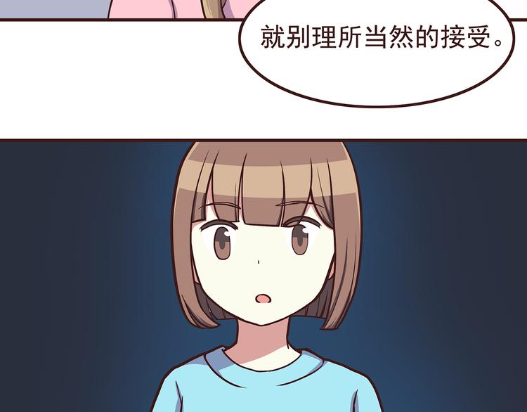 第45话 只是因为偶尔能见到他29