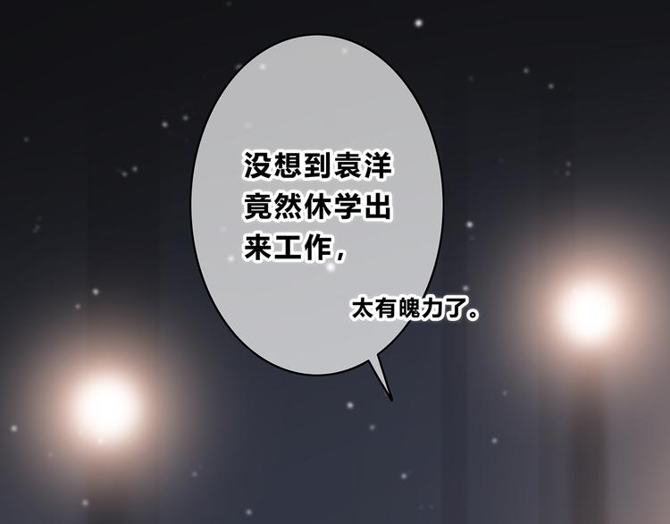 第152话 选择75